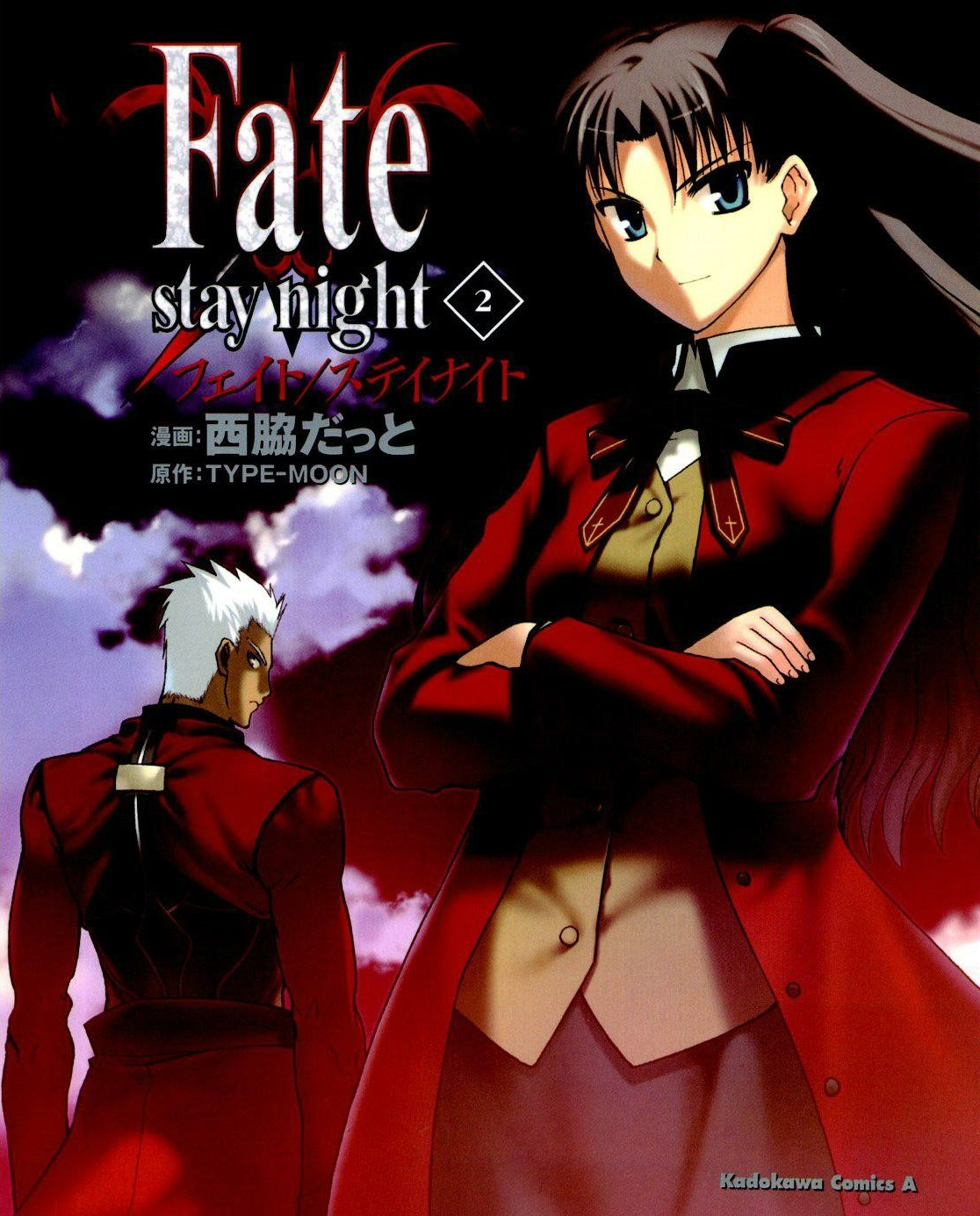 Fate/stay night Vol. 2