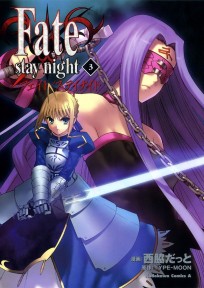 Fate/stay night Vol. 3 манга