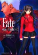 Fate/stay night Vol. 8манга