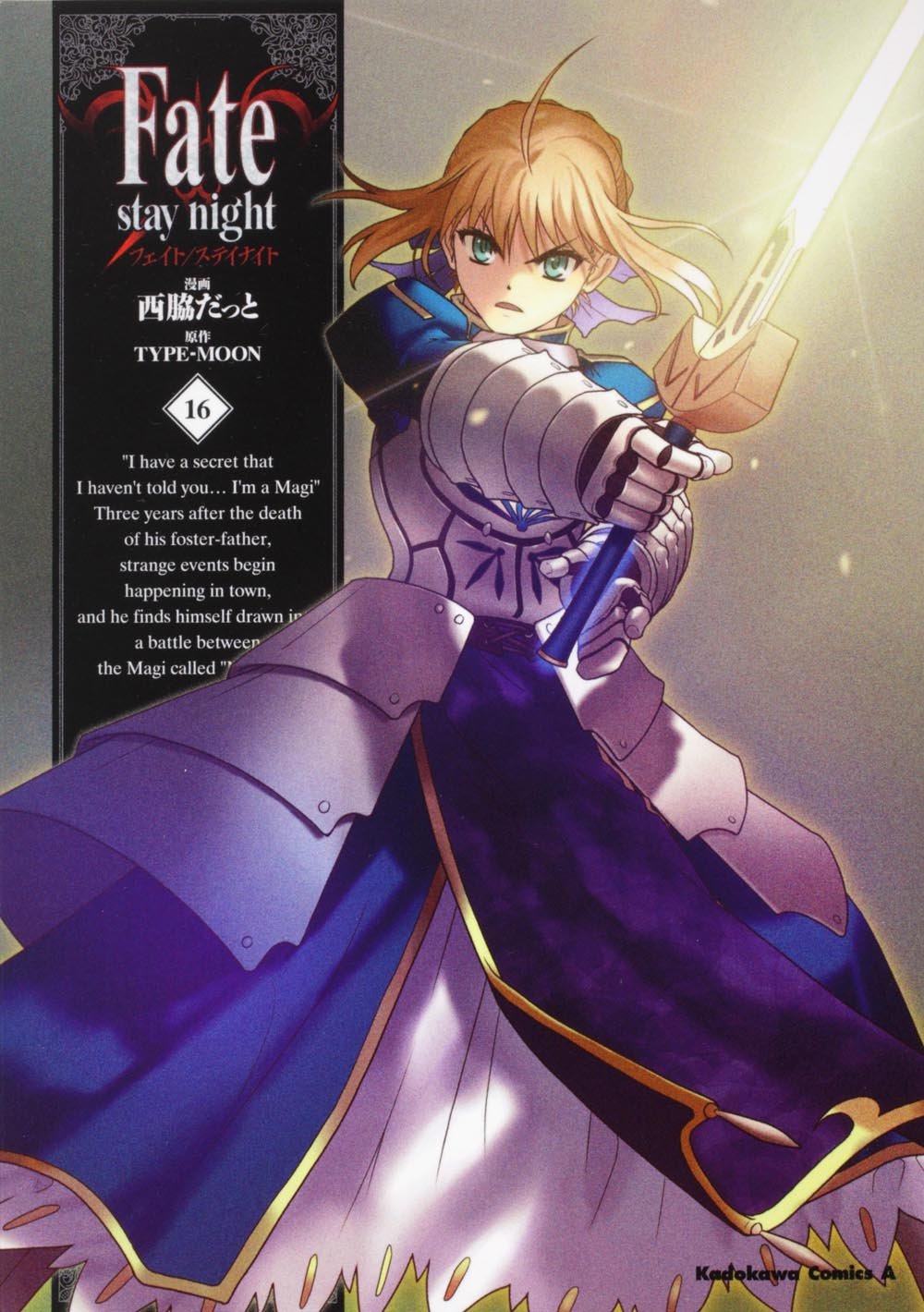 Fate/stay night Vol. 16 манга - купить по цене 1352 руб.