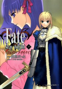 Fate/stay night Vol. 7 манга