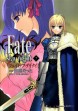 Fate/stay night Vol. 7манга