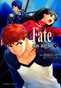 Fate/stay night Vol. 9 манга