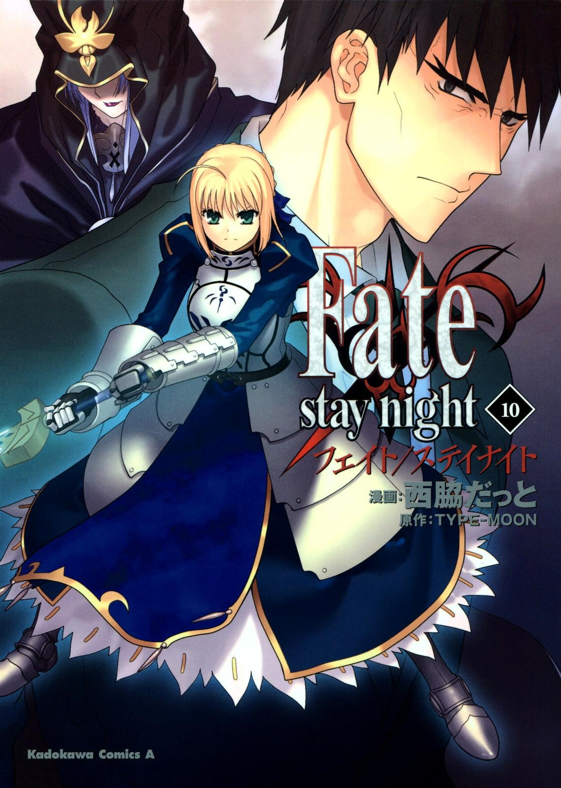 Манга судьба вк. Fate/stay Night обложка. Книги Fate. Fate stay Night Манга обложка.