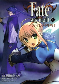 Fate/stay night Vol. 4 манга
