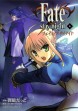Fate/stay night Vol. 4манга