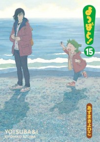 Yotsubato Manga Vol. 15 манга