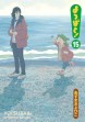 Yotsubato Manga Vol. 15манга