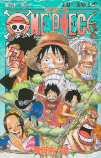 Comic One Piece #60 манга
