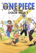 One Piece Color Walk 1артбук