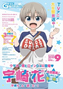 Dengeki G's Magazine 2020/09 журнал