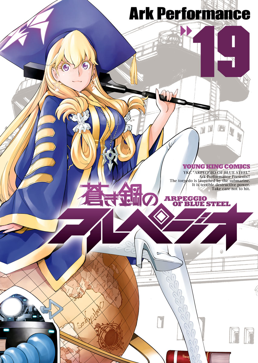 Arpeggio of Blue Steel #19