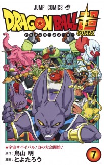 Dragon Ball Super Manga #07 манга