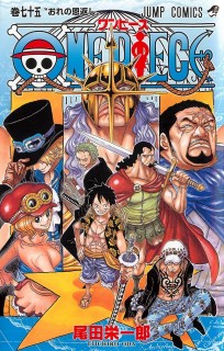 Comic One Piece #75 манга