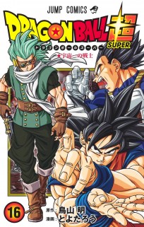 Dragon Ball Super Manga #16 манга