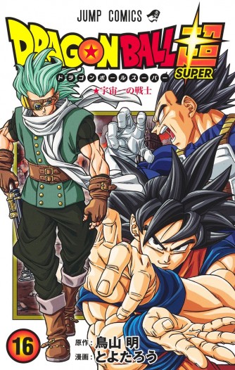 Dragon Ball Super Manga #16манга