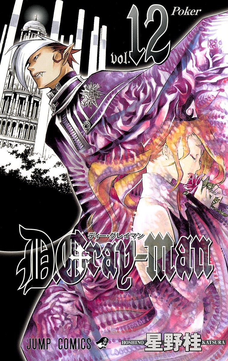 D gray man купить мангу на русском фото 48