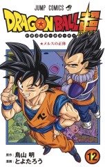 Dragon Ball Super Manga #12 манга