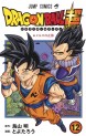 Dragon Ball Super Manga #12манга