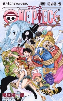 Comic One-Piece #82 манга