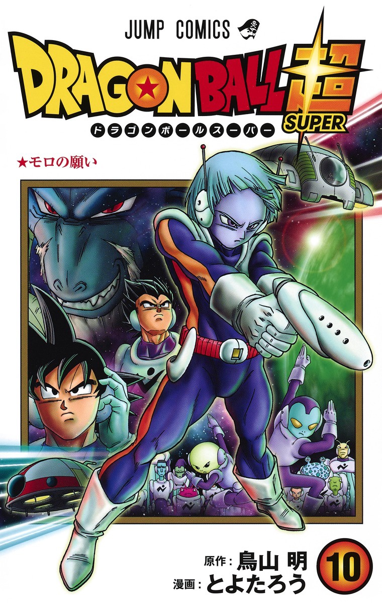 Dragon ball super 10 discount