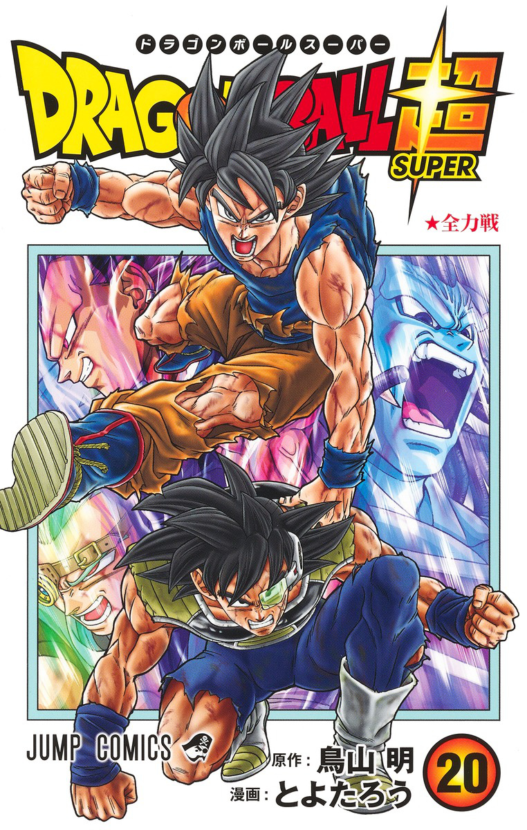 Dragon Ball Super Manga #20 - оповестить о наличии манги