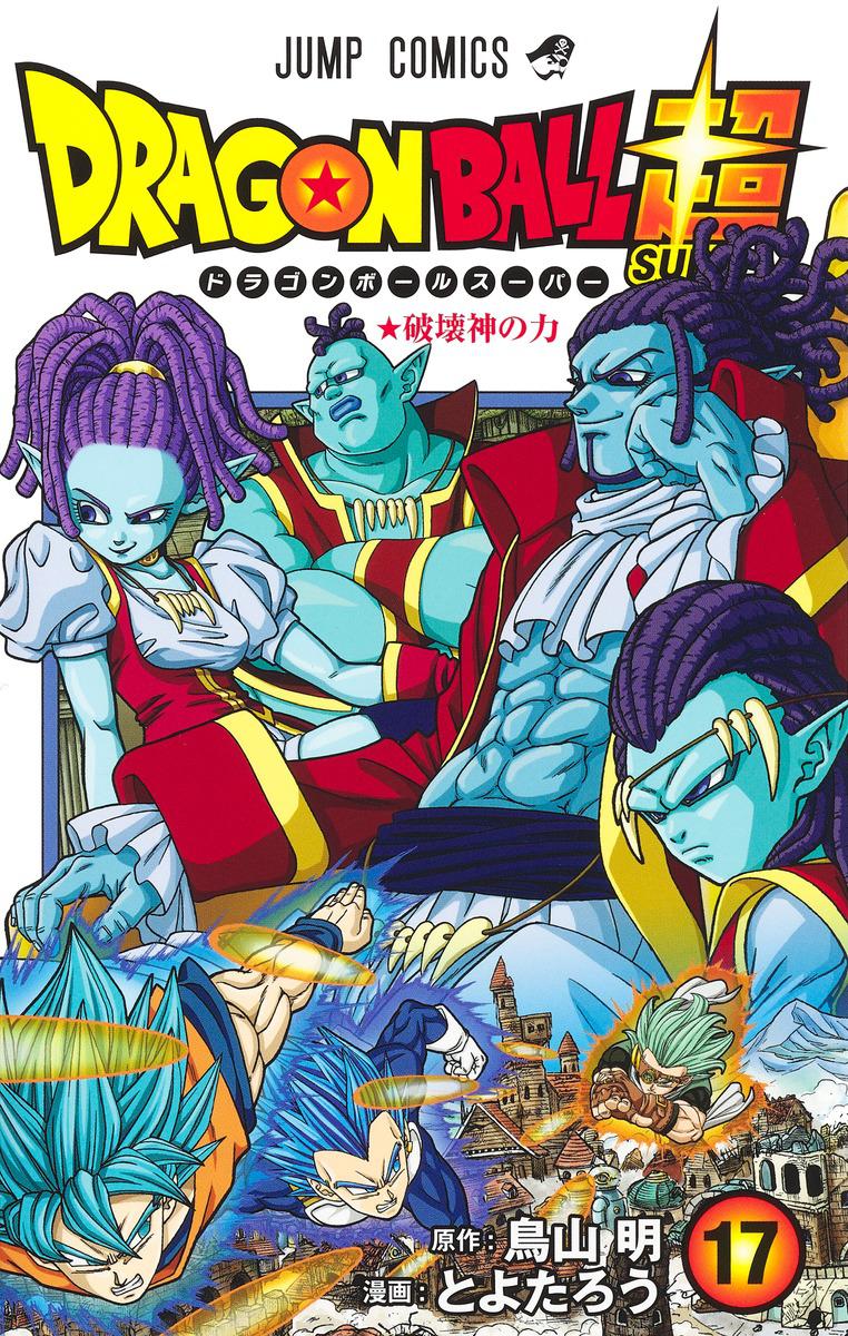 Dragon Ball Super Manga #17