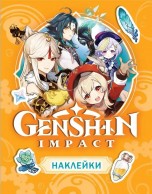 Наклейки Genshin Impact (оранжевая) наклейки