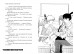Ранобэ Человек-бензопила. Истории о напарниках источник Chainsaw Man