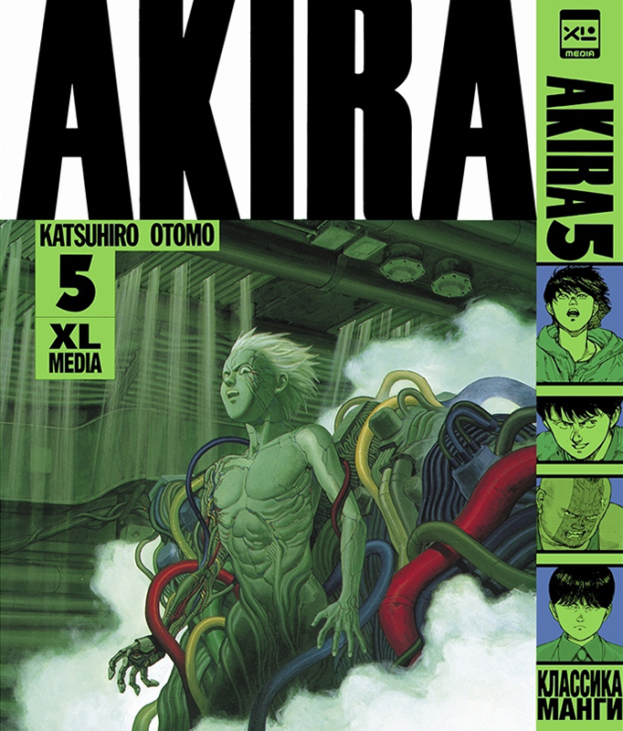 Akira #04 - Mangás JBC