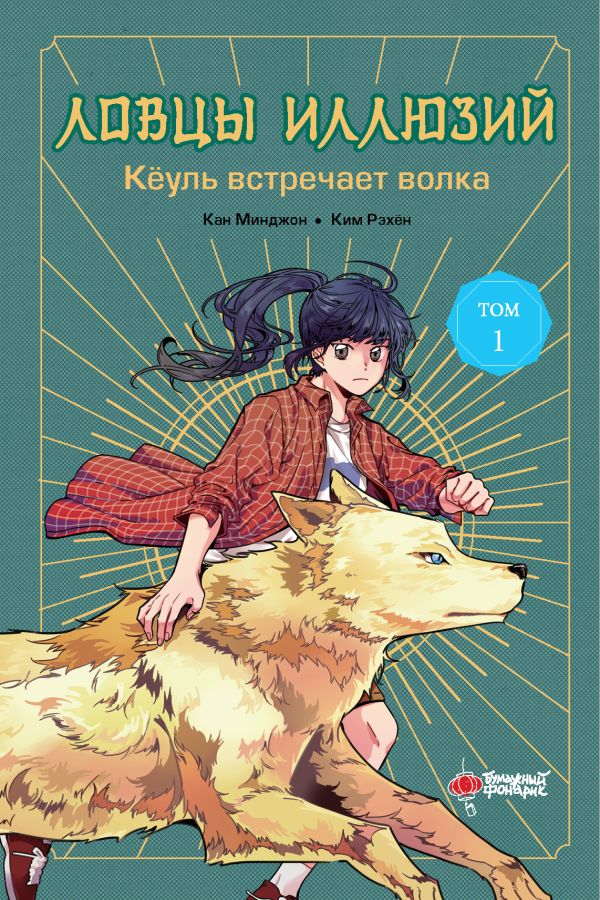 Мальчик волк книга