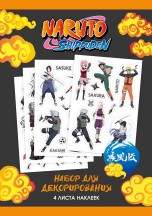 Набор стикеров "Naruto" дизайн 4 наклейки