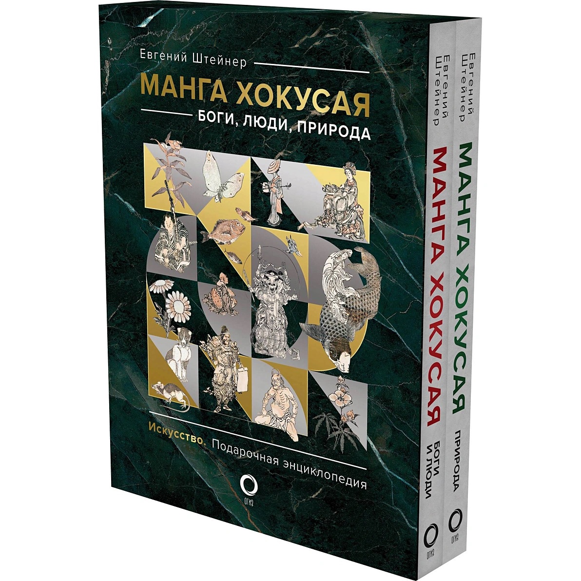 Манга Хокусая. Боги, люди, природа. Подарочный комплект в 2-х томах книга -  купить в аниме магазине Fast Anime по цене 4720 руб.