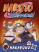 Naruto Shippuden (100 наклеек. Красная)