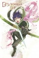 Манга Бездомный бог. Том 22. источник Noragami