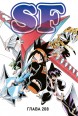 Манга Король шаманов. Том 12. источник Shaman King