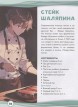 Книга Кулинария из аниме и манги издатель АСТ