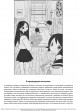 Манга Прощайте, Горе-Учитель. Книга 4 источник Sayonara Zetsubou-Sensei