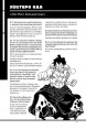 Книга Shonen Jump: руководство по созданию манги изображение 1