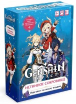 Геншин. Квест для дома. Истинное сокровище. настольные игры