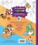 Книга Легендарный МАРИО. Рисуем любимых героев источник Super Mario