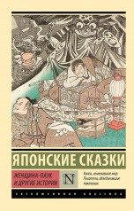 Женщина-паук и другие истории книги