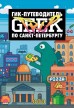 Geek Trip путеводитель по Санкт-Петербургукнига
