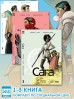 Собрание комикса "Сага" (Книги 1-3).комикс