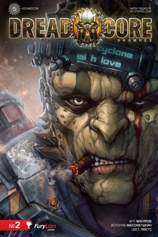 Dreadcore: Анамнез #2комикс