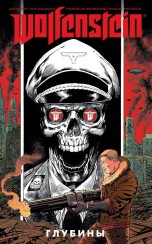 Wolfenstein: Глубины комиксы