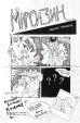 Комикс Время Приключений. Книга Седьмая. источник Adventure Time
