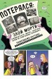 Комикс Рик и Морти: Покеморти. Всех их соберём / Жопосранчик Суперстар автор Джастин Ройланд, Кейти Фарина, Марк Эллерби, Сара Грейли и Тини Ховард
