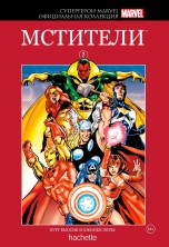 Комикс Супергерои Marvel. Официальная коллекция №2. Мстители комиксы