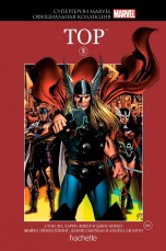 Комикс Супергерои Marvel. Официальная коллекция №11 Тор комиксы